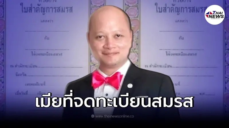 งานนี้เมียทุกคนต้องรู้ เปิด สิทธิ 13 ข้อ ตามกฎหมาย ที่จดทะเบียนสมรส! งานนี้เมียทุกคนต้องรู้ เปิด สิทธิ 13 ข้อ ตามกฎหมาย ที่จดทะเบียนสมรส!