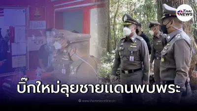รองผบ.ตร.ลงพื้น ตามคดีปล้นร้านทอง จ.ตาก พบหลักฐานเพิ่ม