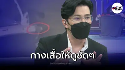 "จ๊อบ" ยอมเปิดปาก ปมภาพหลุด ทำร้ายแตงโมหรือไม่ พร้อมกางเสื้อเจ้าปัญหาให้ดู "จ๊อบ" ยอมเปิดปาก ปมภาพหลุด ทำร้ายแตงโมหรือไม่ พร้อมกางเสื้อเจ้าปัญหาให้ดู