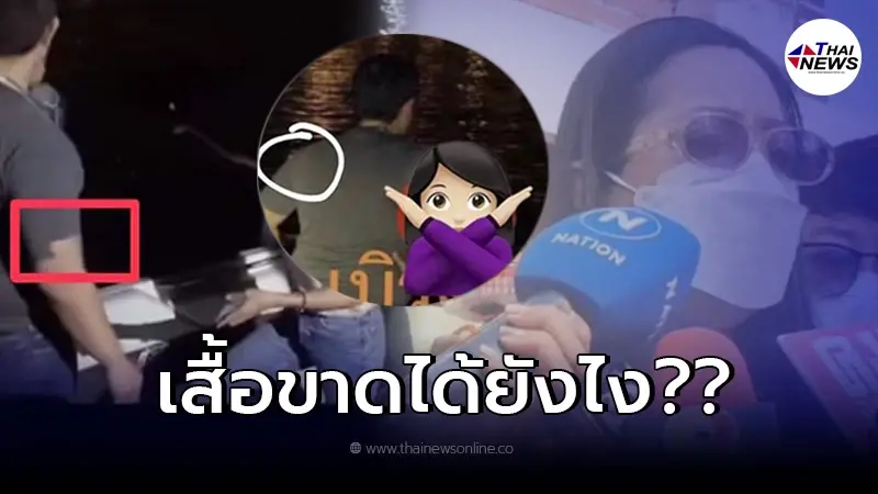 ชาวเน็ตแฉอีก "ไฮโซโรเบิร์ต" ใส่เสื้อขาด หลังแม่แตงโม เผยแชทหลุดคนบนเรือ ชาวเน็ตแฉอีก "ไฮโซโรเบิร์ต" ใส่เสื้อขาด หลังแม่แตงโม เผยแชทหลุดคนบนเรือ