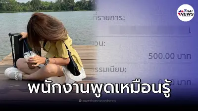 สาวสุดทน รีวิวคาเฟ่เปิดใหม่ เหมือนโดนพนักงานหลอก ทั้งที่รู้อยู่แล้ว สาวสุดทน รีวิวคาเฟ่เปิดใหม่ เหมือนโดนพนักงานหลอก ทั้งที่รู้อยู่แล้ว