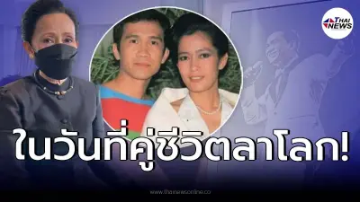 เปิดภาพล่าสุด “เปี๊ยก อรัญญา” ภรรยาคู่บุญ “อาต้อย” หลังสูญเสียครั้งใหญ่ เปิดภาพล่าสุด “เปี๊ยก อรัญญา” ภรรยาคู่บุญ “อาต้อย” หลังสูญเสียครั้งใหญ่