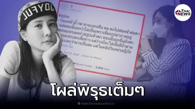 ชาวเน็ตเทียบชัด “เพื่อนแตงโม” ให้สัมภาษณ์ล่าสุด คนละม้วนกับก่อนหน้านี้