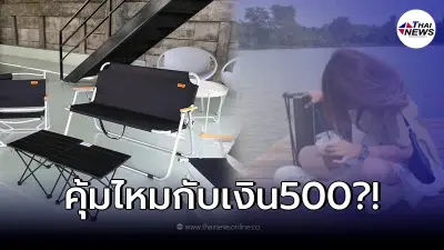 คาเฟ่ ชี้แจง หลังเจอสาวรีวิวเหมือนโดนพนักงานหลอก ทั้งที่รู้เก้าอี้จะพัง คาเฟ่ ชี้แจง หลังเจอสาวรีวิวเหมือนโดนพนักงานหลอก ทั้งที่รู้เก้าอี้จะพัง