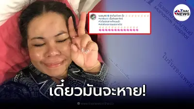 "ตุ๊กกี้ สุดารัตน์" เผยภาพใบรับรองแพทย์ ทำชาวเน็ตสงสัยป่วยเป็นโรคอะไร