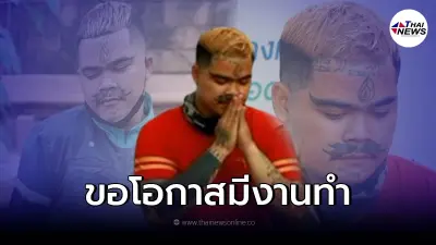 ไรเดอร์หน้ายักษ์ เผยไม่มีที่ยืน "วอนสังคมให้อภัย" ขอโอกาสต้องเลี้ยงลูกแฝด