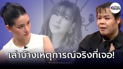 เปิดใจ โม อมีนา - ฮิปโป ฉันท์ชนะ เพื่อนสนิทแตงโม นิดา เล่าเหตุการณ์จริงที่เจอ! เปิดใจ โม อมีนา - ฮิปโป ฉันท์ชนะ เพื่อนสนิทแตงโม นิดา เล่าเหตุการณ์จริงที่เจอ!
