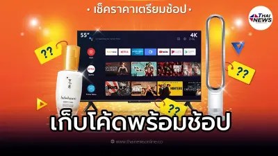 Shopee ครึ่งเดือน ครึ่งราคา เตรียมเก็บโค้ดรอช้อปลดเพิ่ม 2 ต่อ Shopee ครึ่งเดือน ครึ่งราคา เตรียมเก็บโค้ดรอช้อปลดเพิ่ม 2 ต่อ