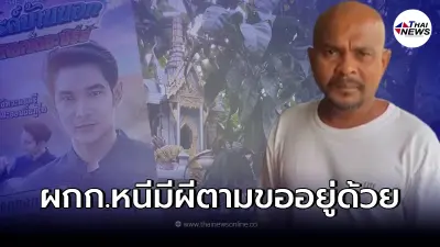 ผู้กำกับ กกกอกเดอะซีรี่ส์ ขอความช่วยเหลือ "หมอปลา" หลังเจอผีร้ายตามหลอน ผู้กำกับ กกกอกเดอะซีรี่ส์ ขอความช่วยเหลือ "หมอปลา" หลังเจอผีร้ายตามหลอน
