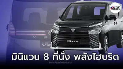 รถตู้ All-new Toyota Voxy 2022 ใหม่ มินิแวน 8 ที่นั่ง เครื่องยนต์ไฮบริด