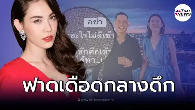 แมท ภีรนีย์ เดือดกลางดึก ชาวเน็ตสงสัยเกิดอะไรขึ้น แมท ภีรนีย์ เดือดกลางดึก ชาวเน็ตสงสัยเกิดอะไรขึ้น