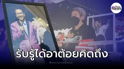 สุดซึ้ง "โย ทัศน์วรรณ" เล่าย้อนตอนวิดีโอคอล "อาต้อย เศรษฐา" ให้กำลังใจตลอด สุดซึ้ง "โย ทัศน์วรรณ" เล่าย้อนตอนวิดีโอคอล "อาต้อย เศรษฐา" ให้กำลังใจตลอด