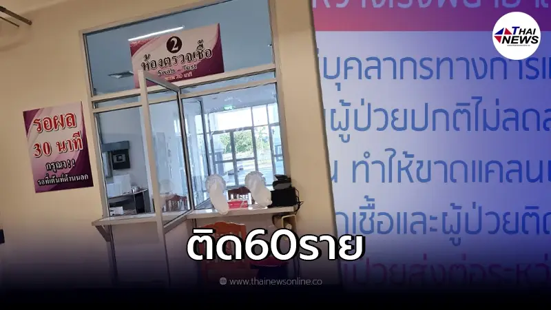 รพ.วชิระภูเก็ต ประกาศ งดรับผู้ป่วยส่งต่อ พบบุคลากรติดโควิดหลายราย รพ.วชิระภูเก็ต ประกาศ งดรับผู้ป่วยส่งต่อ พบบุคลากรติดโควิดหลายราย