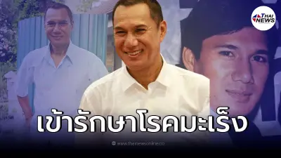 "ผู้พันเบิร์ด" แจงข่าว "สรพงศ์ ชาตรี" ป่วยเป็นมะเร็ง เผยกำลังใจดีเยี่ยม