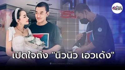 ส่องโพสต์ล่าสุด "เติ้ล ธนพล" หลังจากเคลียร์ใจ ขอโทษแฟนสาว "นิวนิว เอวเด้ง"