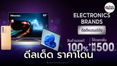 Shopee สินค้าอิเล็กทรอนิกส์ ของแท้ 100% ดีลเด็ดแบรนด์ดัง + แจกโค้ดลดเพิ่ม Shopee สินค้าอิเล็กทรอนิกส์ ของแท้ 100% ดีลเด็ดแบรนด์ดัง + แจกโค้ดลดเพิ่ม