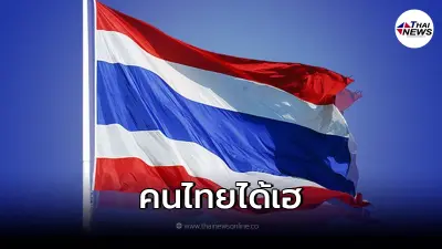 ข่าวดี "WADA" ปลดล็อกไทยออกจากรายชื่อผู้ที่ไม่ปฏิบัติตามกฎ มีผลทันที ข่าวดี "WADA" ปลดล็อกไทยออกจากรายชื่อผู้ที่ไม่ปฏิบัติตามกฎ มีผลทันที