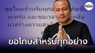 "ทิดสมปอง" เคลื่อนไหวผ่านเฟซบุ๊กล่าสุด หลังเจอกระแสดราม่าโจมตีหนัก "ทิดสมปอง" เคลื่อนไหวผ่านเฟซบุ๊กล่าสุด หลังเจอกระแสดราม่าโจมตีหนัก