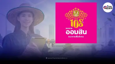 สินเชื่อออมสิน ให้เงินกู้ระยะยาว ปลอดชำระเงินต้น2 ปี ผ่อนนาน10ปี