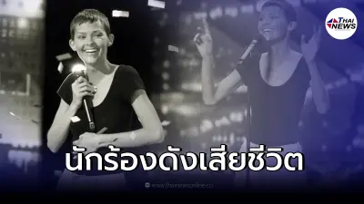 แฟนคลับทั่วโลกอาลัย นักร้องดัง "Jane Marczewski" เสียชีวิตแล้ว แฟนคลับทั่วโลกอาลัย นักร้องดัง "Jane Marczewski" เสียชีวิตแล้ว