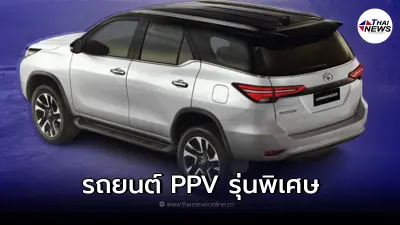 Toyota Fortuner Commander 2022 จำกัดเพียง 1,000 คัน พร้อมฟังก์ชันที่ทันสมัย
