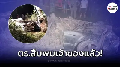 ตำรวจสืบพบเจ้าของแล้ว หลังเจอซากรถ BMW ถูกฝังดินปริศนาในสวนปาล์ม