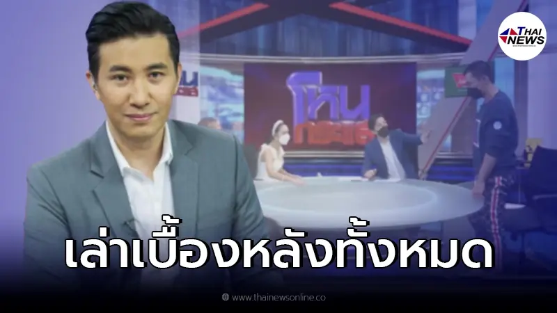 "หนุ่ม กรรชัย" เผยเบื้องหลัง "นิวนิว เอวเด้ง - เติ้ล ธนพล" ที่ไม่ได้ออกอากาศ "หนุ่ม กรรชัย" เผยเบื้องหลัง "นิวนิว เอวเด้ง - เติ้ล ธนพล" ที่ไม่ได้ออกอากาศ