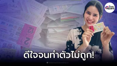 กรี๊ดลั่นบ้าน "นารา เครปกะเทย" ถูกหวยรางวัลใหญ่ หลังทุ่มเงินซื้อลอตเตอรี่ กรี๊ดลั่นบ้าน "นารา เครปกะเทย" ถูกหวยรางวัลใหญ่ หลังทุ่มเงินซื้อลอตเตอรี่