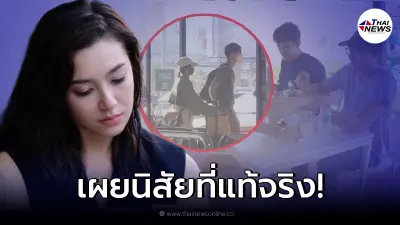 ย้อนคำสัมภาษณ์ “เบลล่า” ที่เคยเผยถึงนิสัย “เวียร์” ก่อนเลิกรา