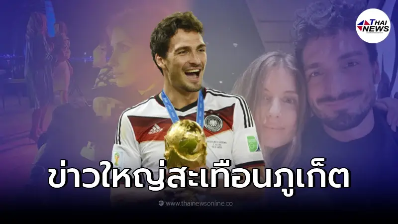 ตำรวจภูเก็ต เเจงเเล้ว ปมข่าวใหญ่สะเทือนภูเก็ต เมียเเข้งดังโดนปล้น-ทำร้าย ตำรวจภูเก็ต เเจงเเล้ว ปมข่าวใหญ่สะเทือนภูเก็ต เมียเเข้งดังโดนปล้น-ทำร้าย