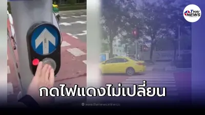 เพจดังแฉ "ไฟจราจร" จุดชนหมอกระต่ายใช้งานไม่ได้ ลั่น ทำงานแบบผักชีโรยหน้า เพจดังแฉ "ไฟจราจร" จุดชนหมอกระต่ายใช้งานไม่ได้ ลั่น ทำงานแบบผักชีโรยหน้า