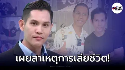สาเหตุการเสียชีวิต "เบส วีร์ พัชรยากร" นักร้องชื่อดัง สาเหตุการเสียชีวิต "เบส วีร์ พัชรยากร" นักร้องชื่อดัง