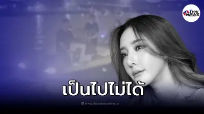 กู้ภัย เผยเบื้องลึก เป็นไปไม่ได้ ปม "แตงโม" ตกเรือ เพราะไปปัสสาวะที่ท้ายเรือ