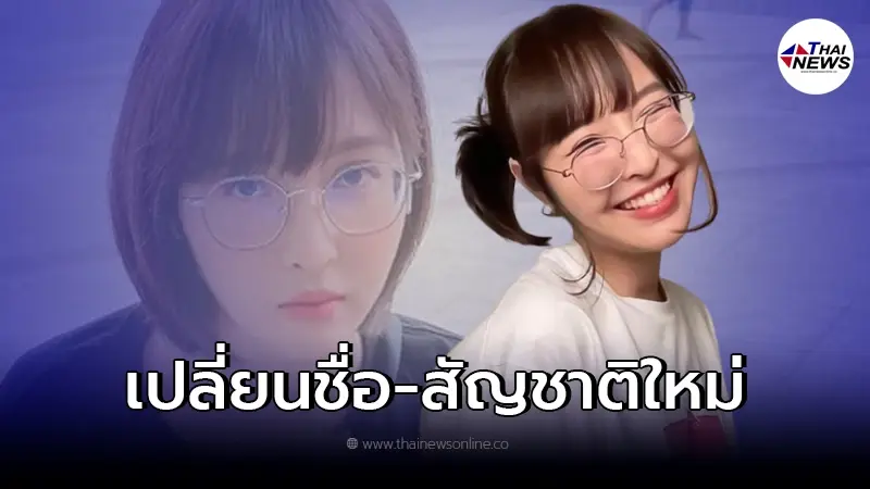 "กวาง เดียร์ลอง" ตัดสินใจย้ายประเทศ เริ่มต้นชีวิตใหม่ ไม่กลับมาอีก "กวาง เดียร์ลอง" ตัดสินใจย้ายประเทศ เริ่มต้นชีวิตใหม่ ไม่กลับมาอีก