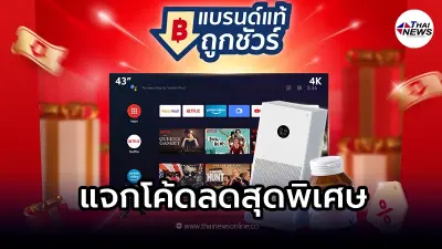 Shopee แบรนด์แท้ถูกชัวร์ แจกโค้ดส่วนลดสุดพิเศษ จัดเต็มวันพุธ