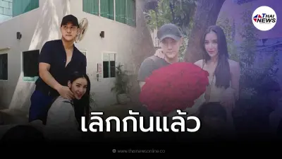"แพท ณปภา" ยืนยัน ความสัมพันธ์ "นาย ณภัทร" ประกาศโสดต้อนรับวาเลนไทน์ "แพท ณปภา" ยืนยัน ความสัมพันธ์ "นาย ณภัทร" ประกาศโสดต้อนรับวาเลนไทน์