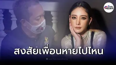 พี่ชาย "แตงโม นิดา" สงสัยทั้งเพื่อนทั้งเรือหายไปไหน หลังน้องสาวตกเรือ