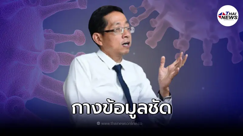 หมอนิธิพัฒน์ เปิดข้อมูลชัดๆ เป็นไปได้ "อย่าติดโควิด" ทุกสายพันธุ์ หมอนิธิพัฒน์ เปิดข้อมูลชัดๆ เป็นไปได้ "อย่าติดโควิด" ทุกสายพันธุ์