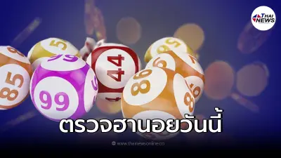 ฮานอยพิเศษ ตรวจหวยฮานอย หวยฮานอยวันนี้ 22/2/65 ฮานอยออกอะไร