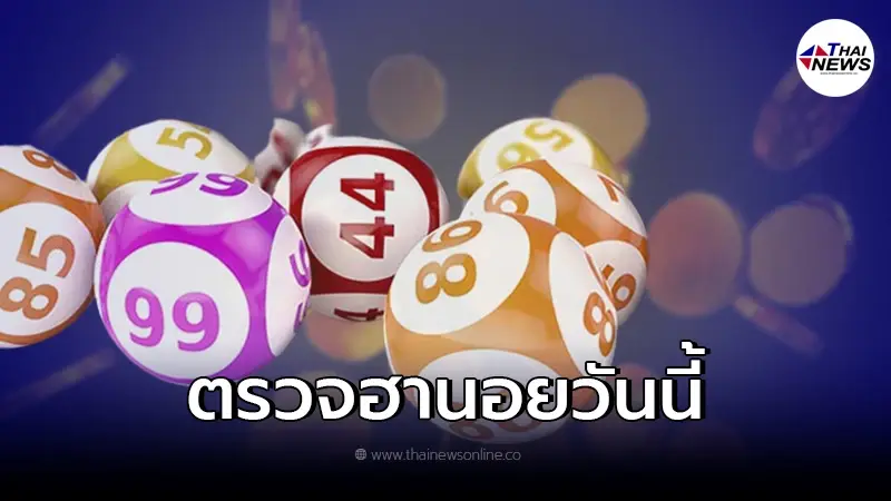 ฮานอยพิเศษ ตรวจหวยฮานอย หวยฮานอยวันนี้ 22/2/65 ฮานอยออกอะไร ฮานอยพิเศษ ตรวจหวยฮานอย หวยฮานอยวันนี้ 22/2/65 ฮานอยออกอะไร