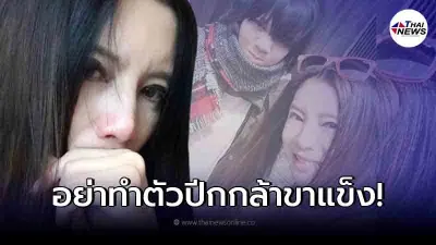 "กานต์ วิภากร" เคลื่อนไหวเดือดถึงลูกสาว อย่าทำตัวปีกกล้าขาแข็ง