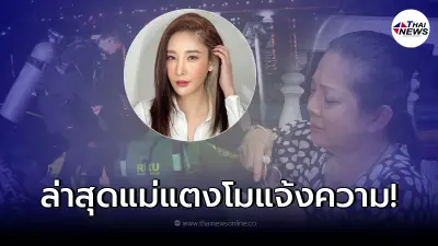 ยืนยันแล้ว จนท.ช่วยหญิงตกแม่น้ำเจ้าพระยา ได้จริง แต่ไม่ใช่ดาราสาว