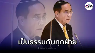 "บิ๊กตู่" แจงแล้ว "เหมืองทองอัครา" ไม่ได้ต้องการยึดเป็นของรัฐ "บิ๊กตู่" แจงแล้ว "เหมืองทองอัครา" ไม่ได้ต้องการยึดเป็นของรัฐ