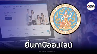 ยื่นภาษีเงินได้ปี 2564 ภาษีเงินได้บุคคลธรรมดา ภ.ง.ด. 90/91 ช่องทางออนไลน์ ยื่นภาษีเงินได้ปี 2564 ภาษีเงินได้บุคคลธรรมดา ภ.ง.ด. 90/91 ช่องทางออนไลน์