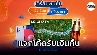 Shopee ครึ่งเดือน ครึ่งราคา เตรียมเก็บโค้ดรอช้อปลดเพิ่ม 2 ต่อ