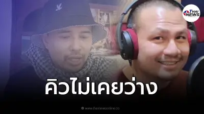 เอ๊ะยังไง! ประจักษ์ชัย ตัดพ้อ ทุ่มครึ่งล้านให้ "สมปอง" แต่ขอคิวงานไม่ได้เลย