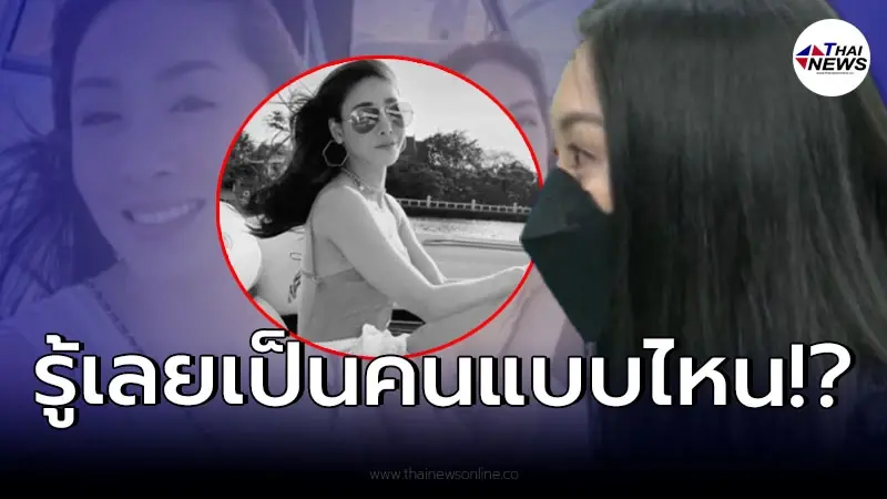 “แซน” เผยคำพูดสุดท้าย ก่อน “แตงโม” พลัดตกเรือจมน้ำหายไปต่อหน้าต่อตา “แซน” เผยคำพูดสุดท้าย ก่อน “แตงโม” พลัดตกเรือจมน้ำหายไปต่อหน้าต่อตา