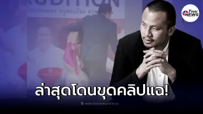 งานเข้า ทิดสมปอง เจอชาวเน็ตขุดคลิปแฉ ถึงเนื้อถึงตัวนักร้องหญิง จนตกใจหนัก
