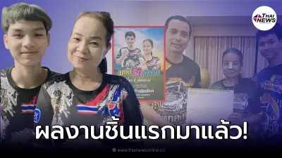 ส่องผลงานชิ้นแรก “พี่พร-น้องเวฟ” รักต่างวัย หลังเป็นศิลปินเต็มตัว