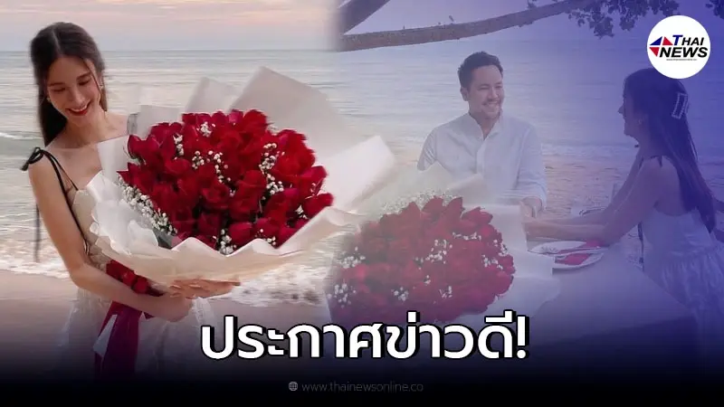 นางเอกสาวชื่อดังช่อง 7 ประกาศข่าวดี "ท้องแล้ว" หลังวิวาห์ไปเมื่อปลายปี นางเอกสาวชื่อดังช่อง 7 ประกาศข่าวดี "ท้องแล้ว" หลังวิวาห์ไปเมื่อปลายปี
